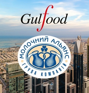 ГК «Молочний альянс» взяла участь у міжнародній виставці продуктів споживання та напоїв Gulfood 2024
