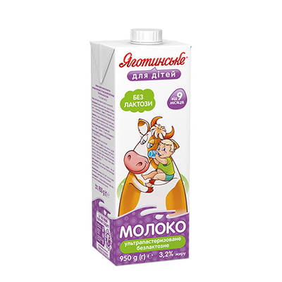 Молоко для детей