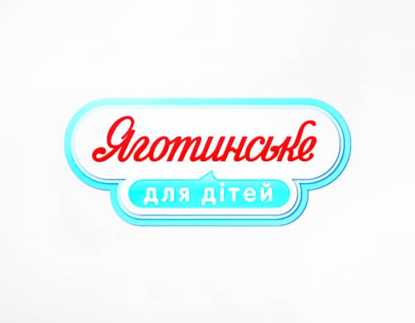 ВИДЕО: контрольное взвешивание продукции «Яготинское для детей»