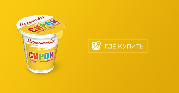Новый сырок «Детский» в стаканчике