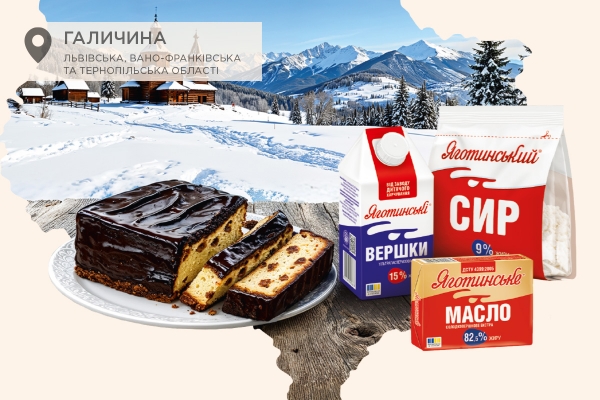 Галицький сирник