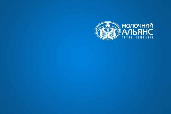Куди звертатися стосовно продукції ГК «Молочний альянс» у регіонах