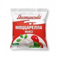 «Моццарелла» в розсолі (максі), 45% жиру